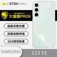 在飛比找momo購物網優惠-【o-one大螢膜PRO】Samsung Galaxy S2