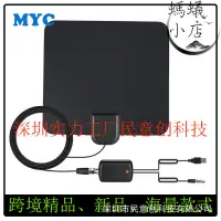 在飛比找露天拍賣優惠-室內戶外 地面波電視天線高清hdtv antenna dtb