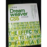 在飛比找蝦皮購物優惠-正確學會 Dreamweaver CS5 的 16 堂課