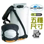 【澳洲 SEA TO SUMMIT】送》70D EVENT 防水透氣壓縮袋 睡袋收納袋 衣物打理包 防水袋