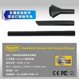 Reaim 萊姆旋風渦輪車用吸塵器