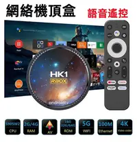 在飛比找Yahoo!奇摩拍賣優惠-【台灣專供】免越獄 HK1 RBOX W2T機頂盒 5G電視