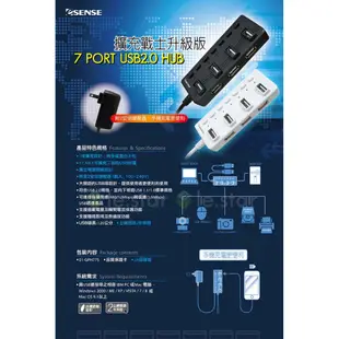 Esense逸盛 擴充戰士升級版 7-port USB 2.0 HUB-2A USB多接器 高速集線器 筆電 桌電 7孔