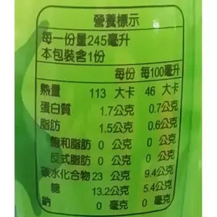 羅東鎮農會 養生杏仁奶(245ml/瓶) [大買家]