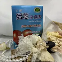 在飛比找蝦皮購物優惠-♠️杏輝 活芯升級版軟膠囊 60粒 添加維生素 獨特比例配方