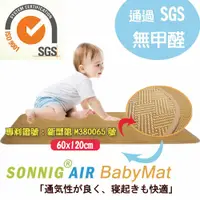 在飛比找PChome24h購物優惠-Baby Mat 手作3D透氣嬰兒蓆(古典斜紋)