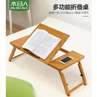 在飛比找樂天市場購物網優惠-高度可調 折疊式實木升降筆記本電腦桌 簡約書桌學習桌 床上用