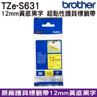 在飛比找蝦皮商城優惠-Brother TZe-S631 超黏性 護貝標籤帶 12m