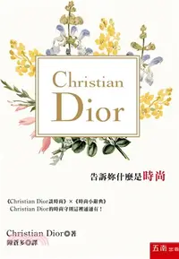 在飛比找三民網路書店優惠-Christian Dior：告訴妳什麼是時尚