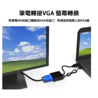 在飛比找ETMall東森購物網優惠-最新 最齊全 HDMI 轉 VGA 電腦轉電視 音源線 MI