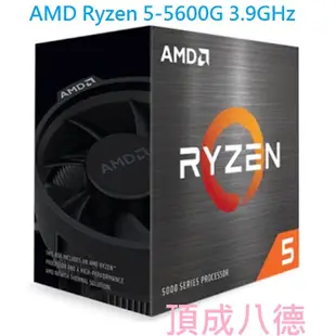 AMD Ryzen 5-5600G 3.9GHz 六核心 中央處理器(內附風扇)