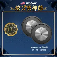 在飛比找momo購物網優惠-【iRobot】Roomba j7 鷹眼掃地機器人 買1送1