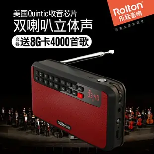 Rolton/樂廷 T60收音機老年充電插卡迷你音樂播放器聽歌機評書機