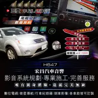 在飛比找Yahoo!奇摩拍賣優惠-【宏昌汽車音響】三菱OUTLANDER 影音多媒體專用機 觸