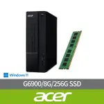 【ACER 宏碁】+8G記憶體組★G6900雙核電腦(ASPIRE XC-1760/G6900/8G/256G SSD/W11)