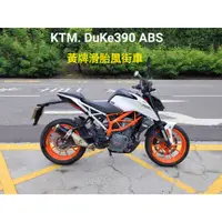 在飛比找蝦皮購物優惠-KTM DuKe390 ABS 2020年滑胎風街車 原裝原