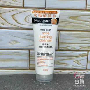 露得清 Neutrogena 深層淨化洗面乳100g 抗痘/透亮/保濕/淨化/舒緩