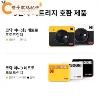 在飛比找Yahoo!奇摩拍賣優惠-Kodak Mini Shot Retro 3 專用相片紙連