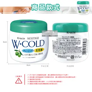 日本Kracie葵緹亞-保濕橄欖精華油美容液雙效按摩卸妝乳霜270g/綠蓋白罐(清水沖洗型) (7.1折)