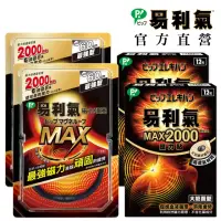 在飛比找momo購物網優惠-【易利氣 官方直營】最強組合共兩組(MAX項圈*2+2000