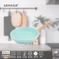 在飛比找蝦皮商城優惠-【Armada】翠玉冰晶系列平底鍋 24公分 ( 無蓋 / 