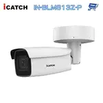 昌運監視器 可取 ICATCH IN-BLM813Z-P H.265 8MP POE供電 IP CAM 管型網路攝影機