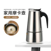 在飛比找momo購物網優惠-【kingkong】304不鏽鋼意式摩卡咖啡壺 咖啡手沖壺 