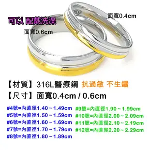 雙色戒指圓弧形狀 金色銀色鋼戒 不生鏽316L鋼 情侶對戒 韓系飾品 防小人尾戒 艾豆 H4372