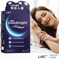 在飛比找森森購物網優惠-【LAC利維喜】夜安眠粉末30包-橘子口味(洋甘菊/鈣/鎂/