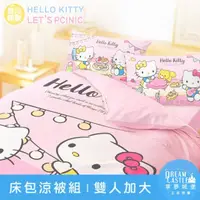 在飛比找momo購物網優惠-【享夢城堡】雙人加大床包涼被四件組(HELLO KITTY 