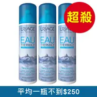 在飛比找PChome24h購物優惠-Uriage優麗雅 含氧細胞露300ml (超值3入組)