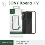 免運~【原廠盒裝】摩斯 IMOS SONY XPERIA 1 V TREND BOOST 軍規認證雙料防震保護殼