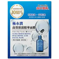 在飛比找樂天市場購物網優惠-森田藥粧極水潤高效保濕精華面膜4入