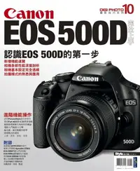 在飛比找樂天市場購物網優惠-【電子書】Canon EOS 500D完全上手