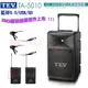 TEV 台灣電音 TA-5010 10吋 300W 移動式無線擴音機 藍芽5.0/USB/SD(領夾式麥克風2組) 全新公司貨