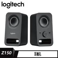 在飛比找PChome24h購物優惠-logitech 羅技 Z150 多媒體音箱 黑