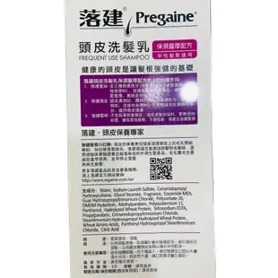 落建 落健 頭皮洗髮露/乳 400ml 潔淨健髮配方/保濕豐厚配方【佳瑪】