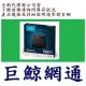 含稅《巨鯨網通》全新台灣代理商@ 美光 Micron Crucial X6 500G 500GB 外接式 SSD
