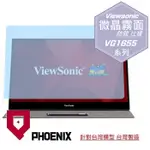 『PHOENIX』VIEWSONIC 優派 VG1655 16型 專用 高流速 防眩霧面 螢幕保護貼