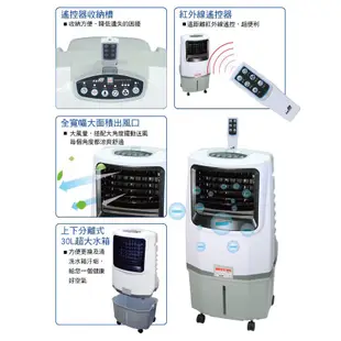 北方 AC-328移動式冷卻器   大賣場推薦👍  省電