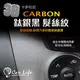 【吉特汽車百貨】台灣製 CARBON 貼紙 卡夢 3D立體鈦銀黑貼紙 髮絲紋 60x75cm 機車汽車都適用