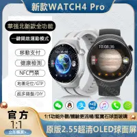 在飛比找蝦皮購物優惠-新款華強北WATCH4Pro智能手表適用於華為小米gt3運動