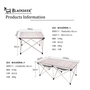 【黑鹿】鋁合金蛋捲桌 露營 蛋捲桌 露營桌 鋁合金蛋捲桌 摺疊桌 野餐桌 折疊桌 鋁合金桌面 露營用品 戶外折疊桌 桌子