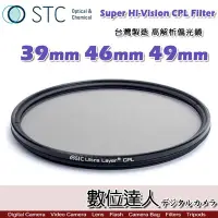 在飛比找Yahoo!奇摩拍賣優惠-【數位達人】STC Super Hi-Vision CPL 