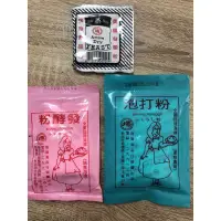 在飛比找蝦皮購物優惠-瑞發美國發粉 發酵粉 泡打粉