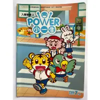 在飛比找蝦皮購物優惠-二手書-巧連智 入學準備2POWER 小一生 學習版2005