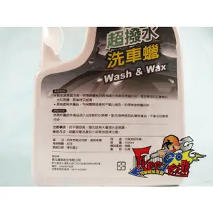 KING WAX 超撥水洗車蠟 去污/亮光/保護 100%德國原料進口 1500ml