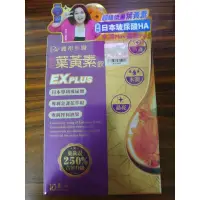 在飛比找蝦皮購物優惠-[DV麗彤生醫］枸杞葉黃素飲EX PLUS 20ml*10入