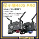 現貨 小瑪 400S PRO 猛瑪 MOMA Hollyland 無線圖傳 HDMI SDI MARS 400SPRO