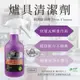 爐具清潔劑(除油劑廚房清潔劑)500ml